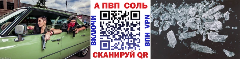 Купить где  Курчатов  A-PVP крисы CK 