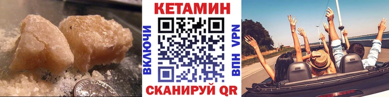 Купить закладки  Курчатов  КЕТАМИН VHQ 