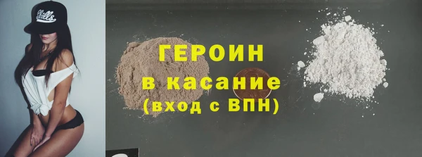 героин Богородицк