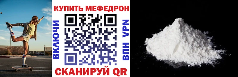 МЯУ-МЯУ 4 MMC Купить Курчатов