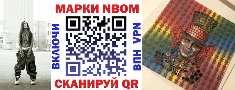 Марки NBOMe 1,5мг Купить закладки Курчатов